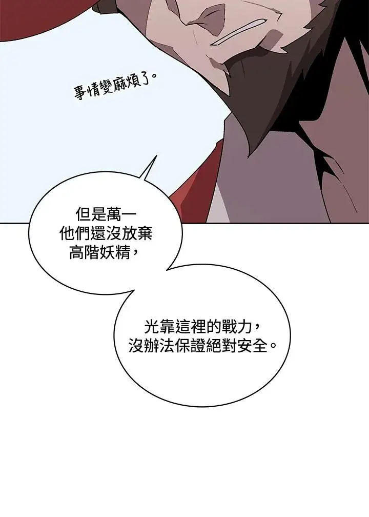 《噬书魔法师》第57话图46