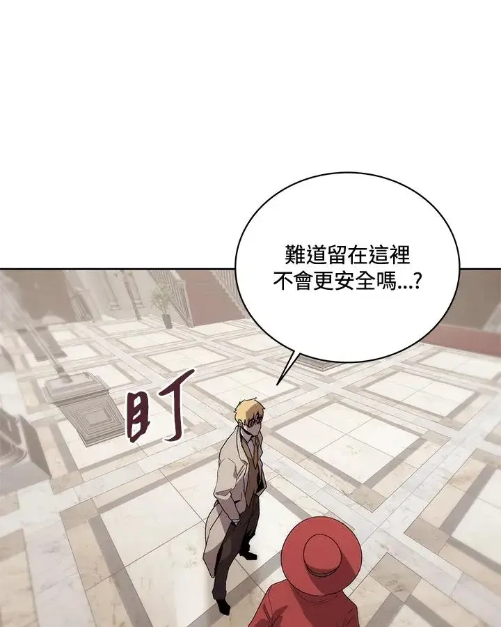 《噬书魔法师》第57话图47