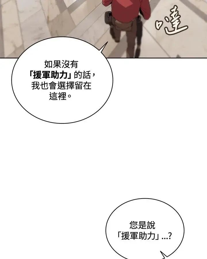 《噬书魔法师》第57话图48