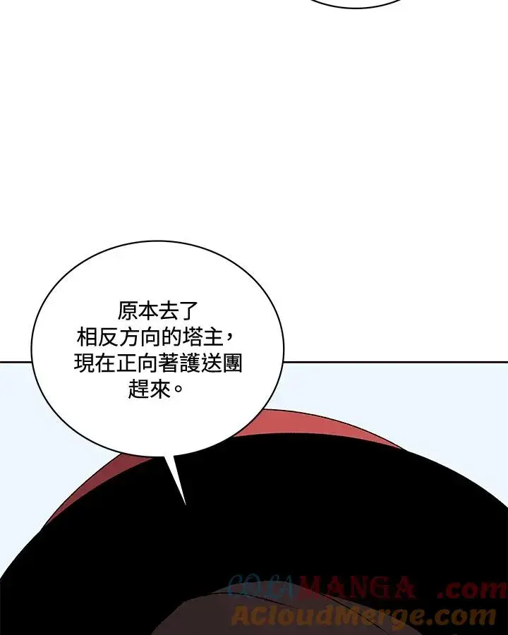 《噬书魔法师》第57话图49
