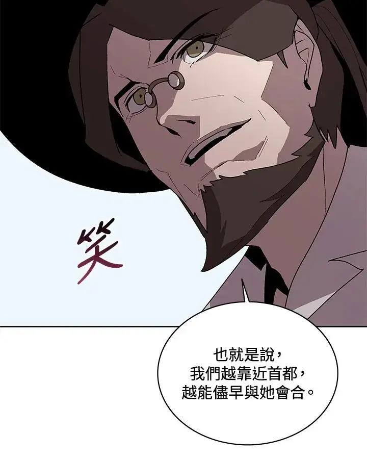 《噬书魔法师》第57话图50