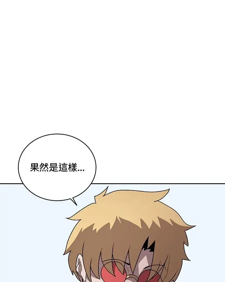 《噬书魔法师》第57话图51