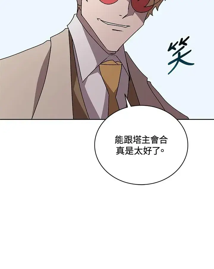 《噬书魔法师》第57话图52