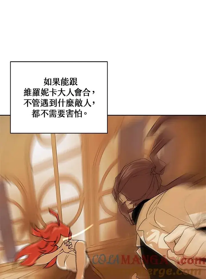 《噬书魔法师》第57话图53