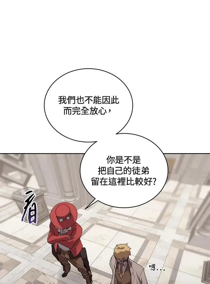 《噬书魔法师》第57话图55