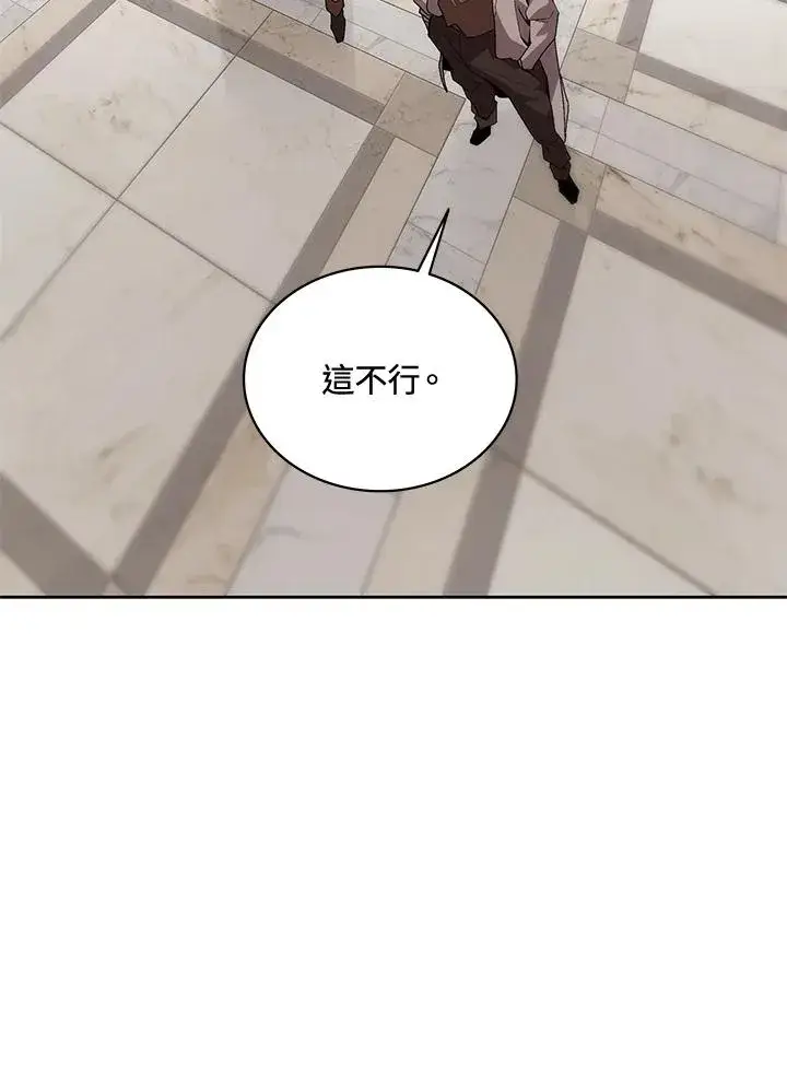 《噬书魔法师》第57话图56