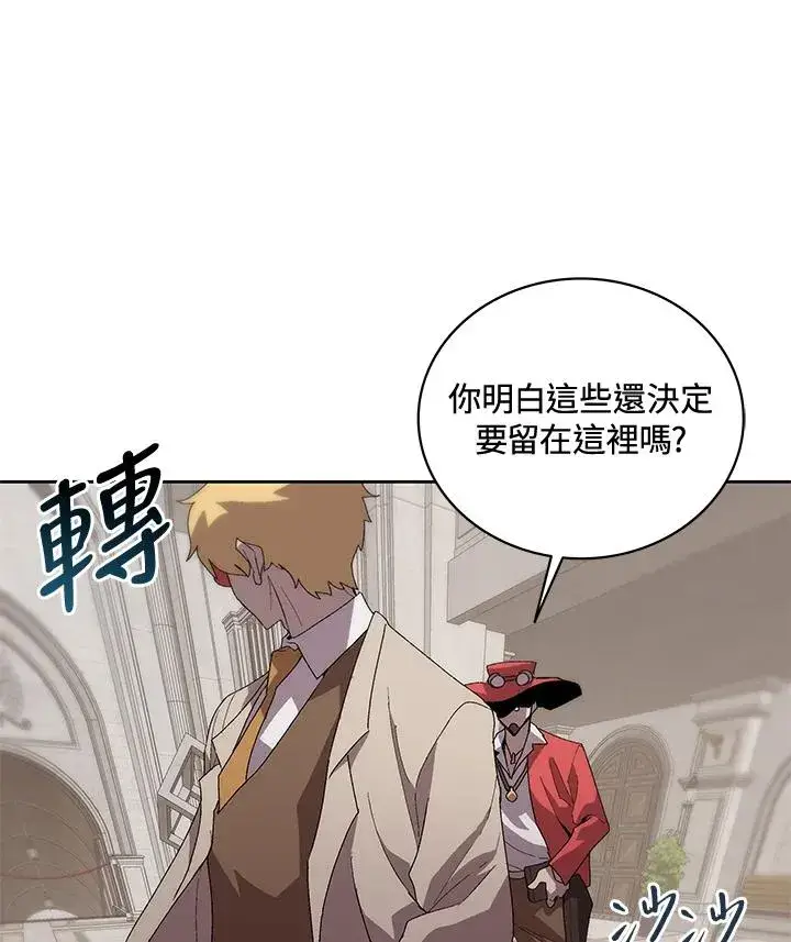 《噬书魔法师》第57话图59