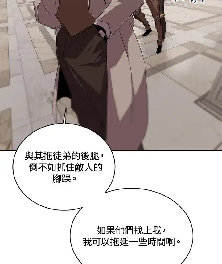 《噬书魔法师》第57话图60