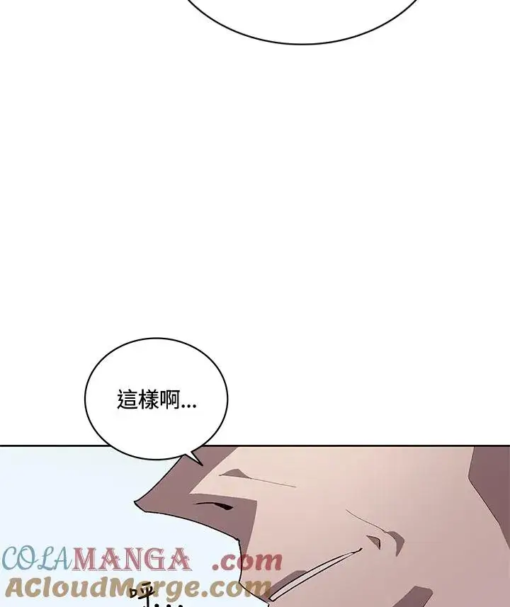 《噬书魔法师》第57话图61