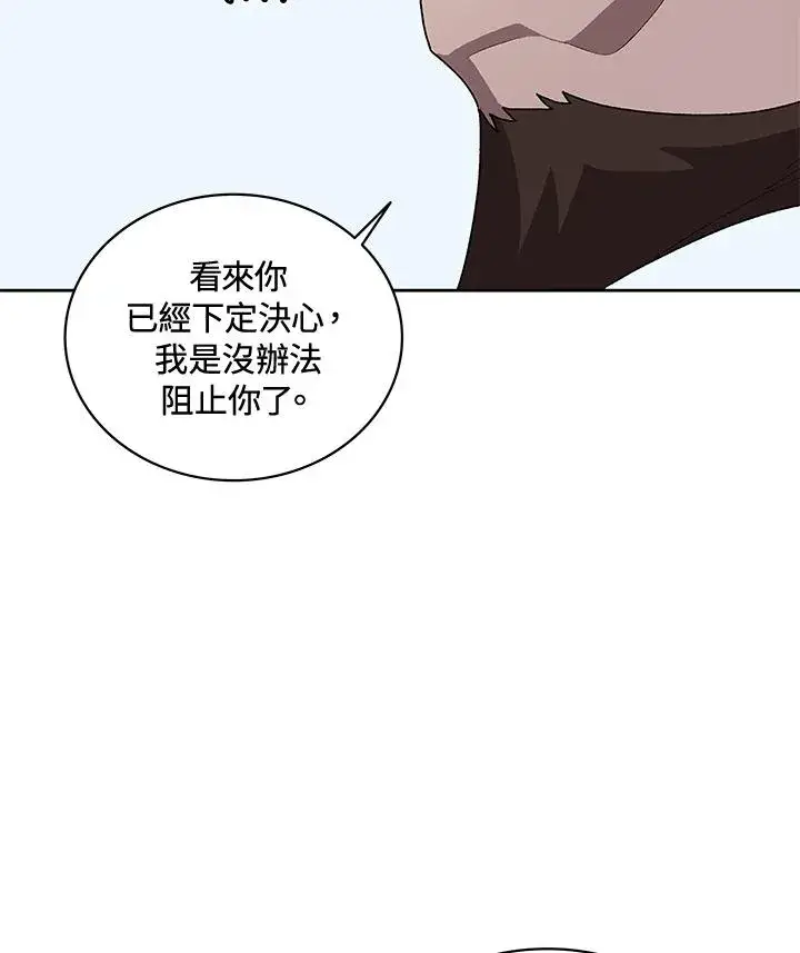 《噬书魔法师》第57话图62