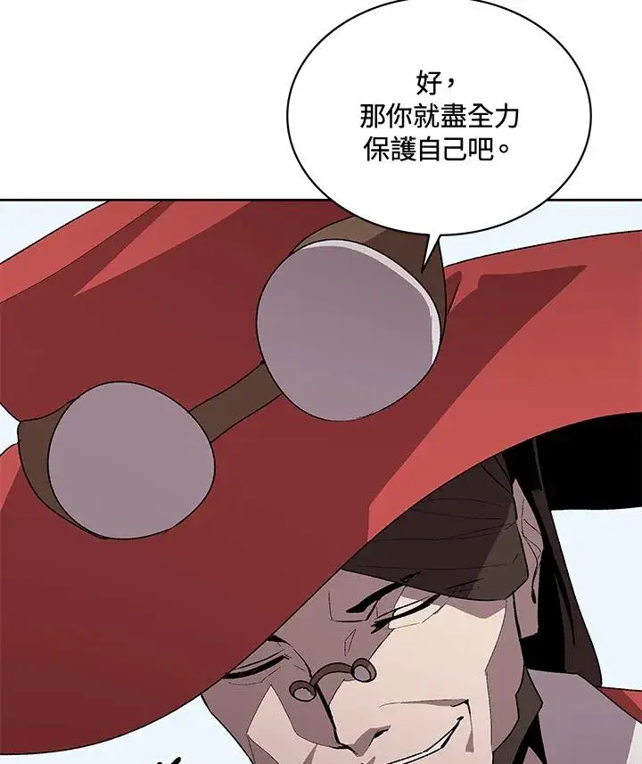 《噬书魔法师》第57话图63