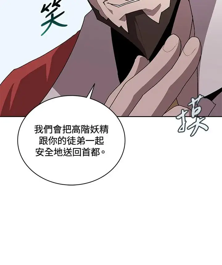 《噬书魔法师》第57话图64