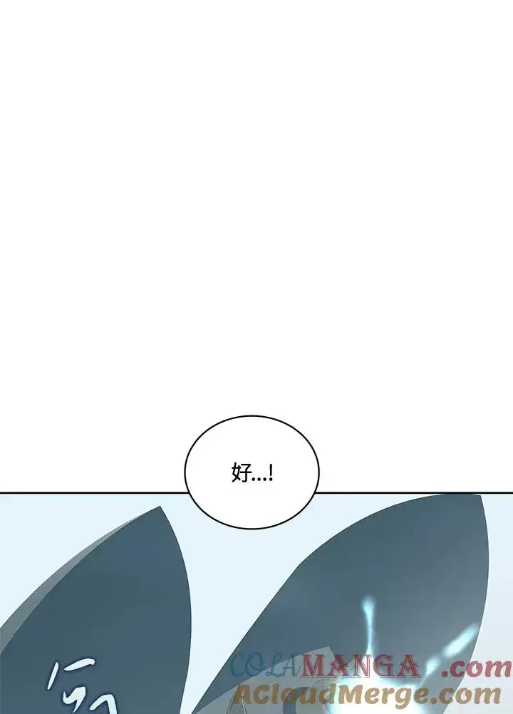 《噬书魔法师》第57话图65