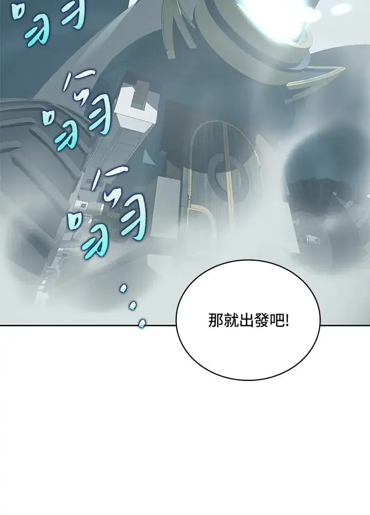 《噬书魔法师》第57话图66