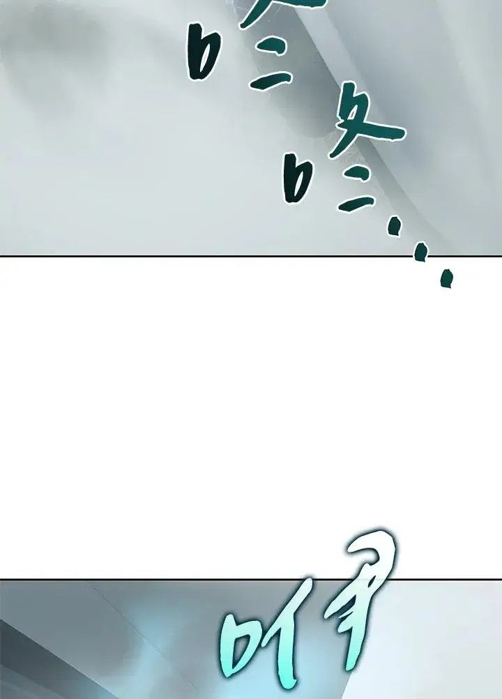《噬书魔法师》第57话图68