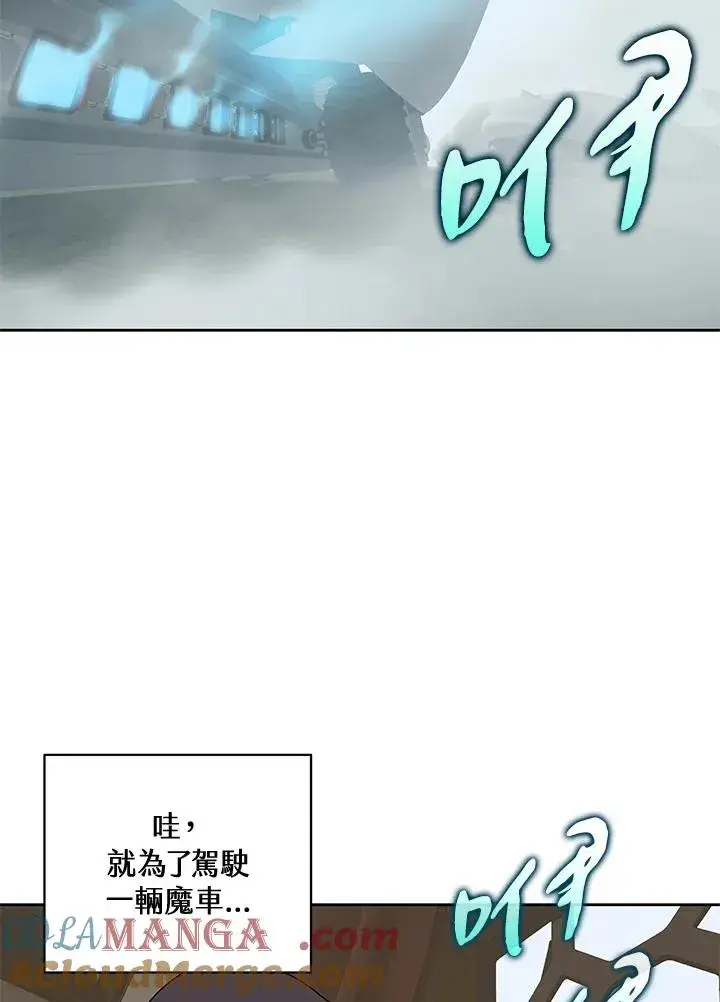 《噬书魔法师》第57话图69