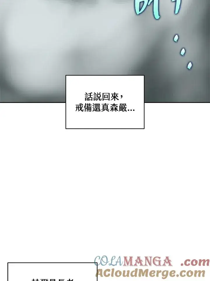 《噬书魔法师》第57话图73