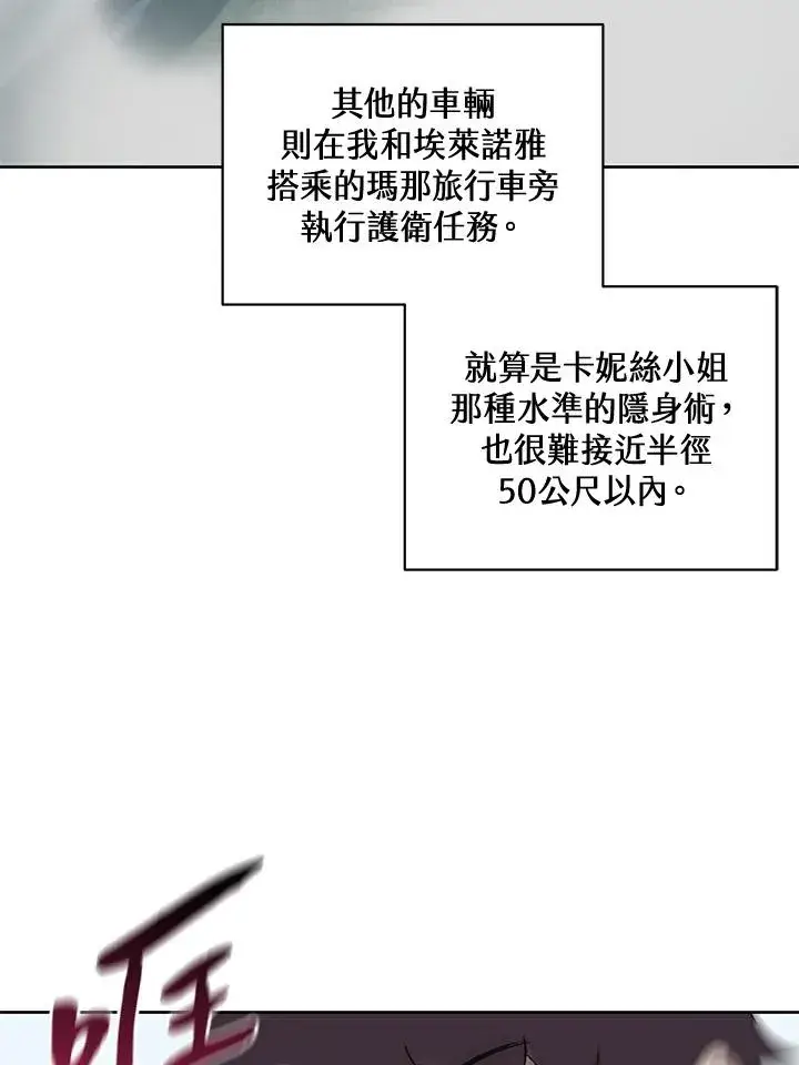 《噬书魔法师》第57话图75