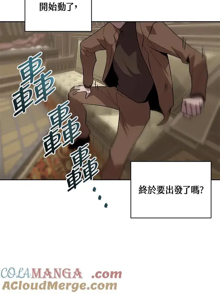 《噬书魔法师》第57话图77
