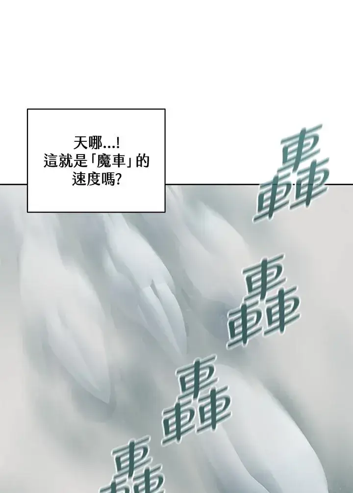 《噬书魔法师》第57话图78