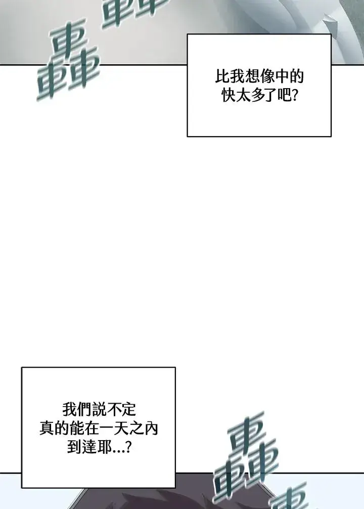 《噬书魔法师》第57话图79