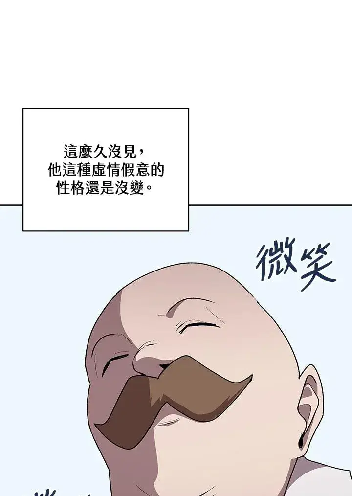 《噬书魔法师》第57话图8