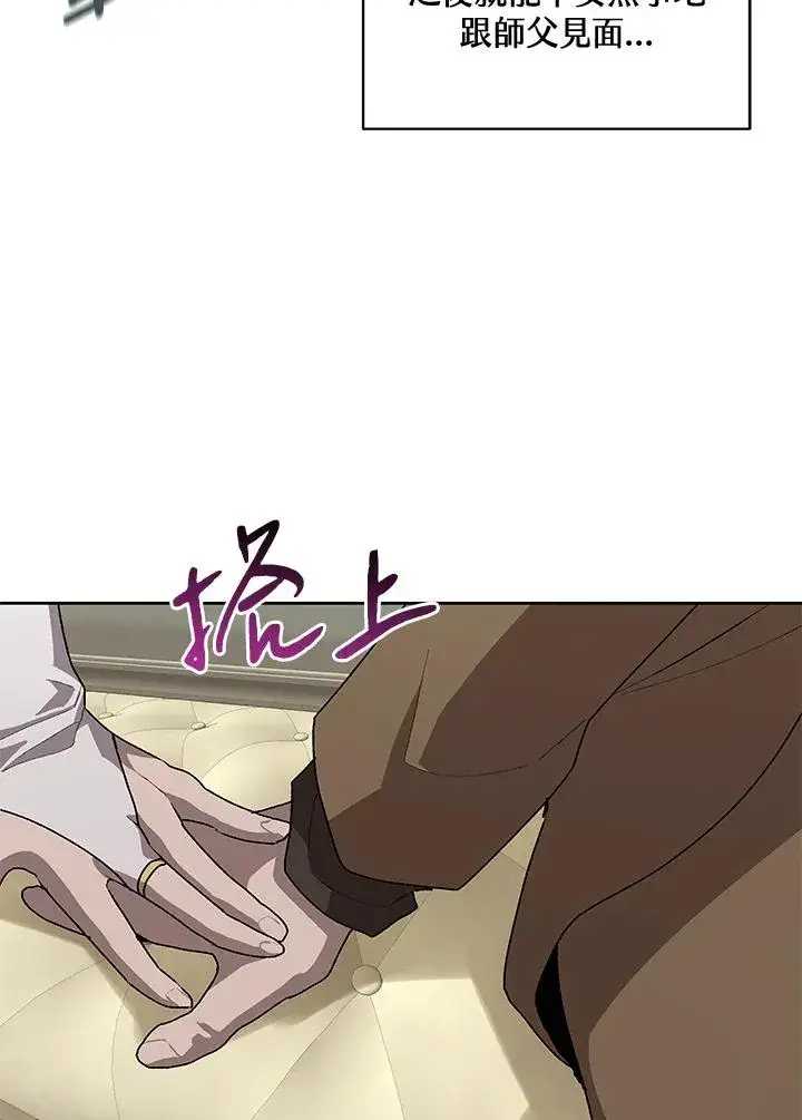 《噬书魔法师》第57话图82