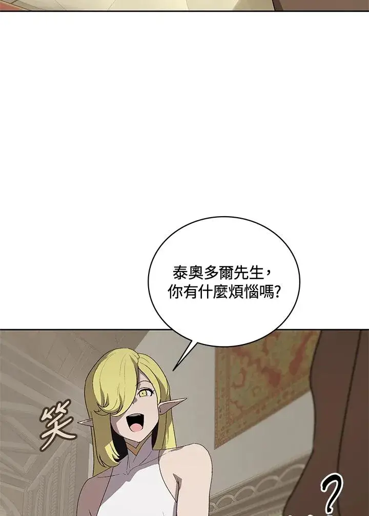 《噬书魔法师》第57话图83