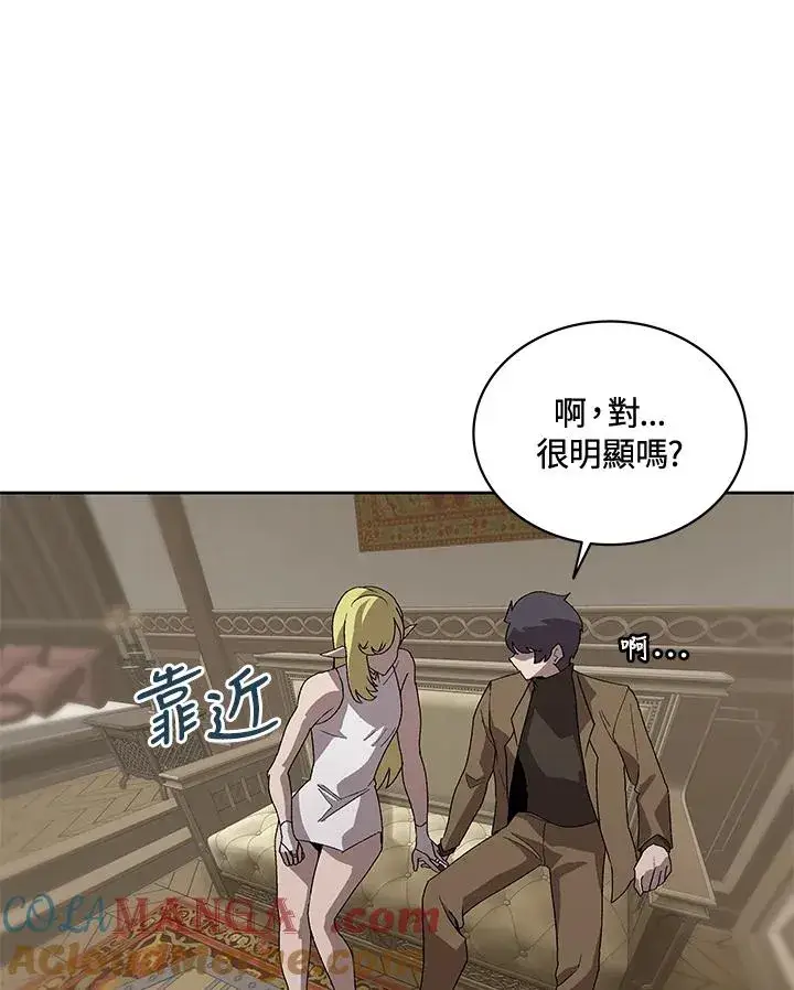 《噬书魔法师》第57话图85
