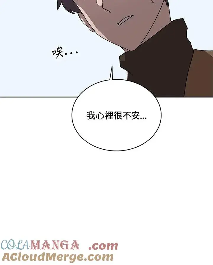《噬书魔法师》第57话图89