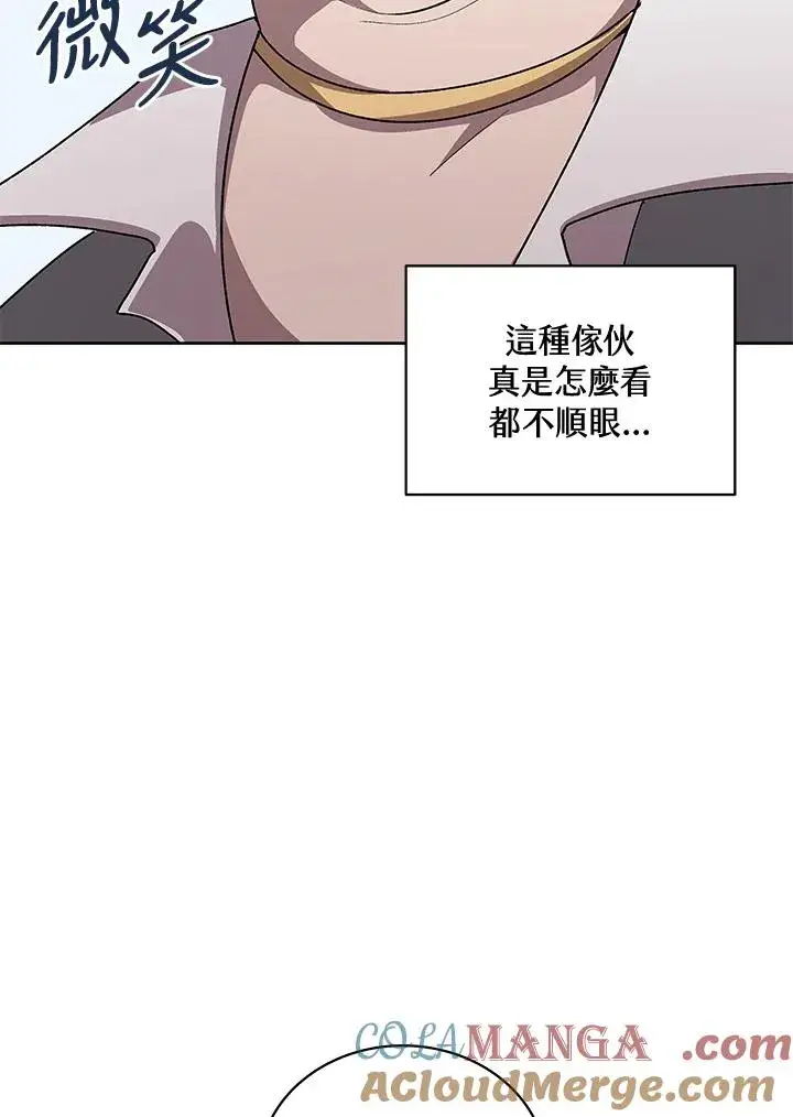 《噬书魔法师》第57话图9