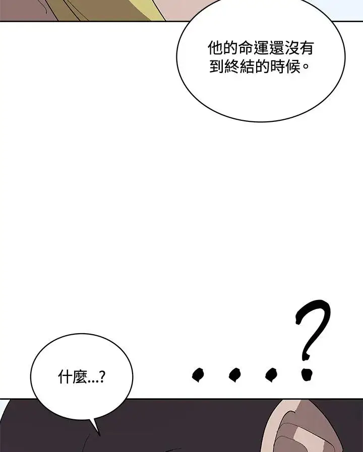 《噬书魔法师》第57话图91