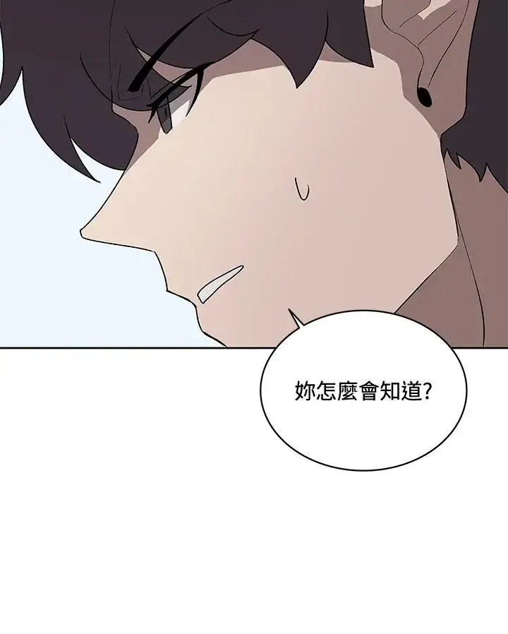 《噬书魔法师》第57话图92