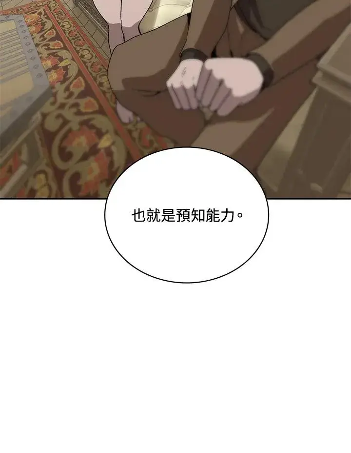 《噬书魔法师》第57话图94