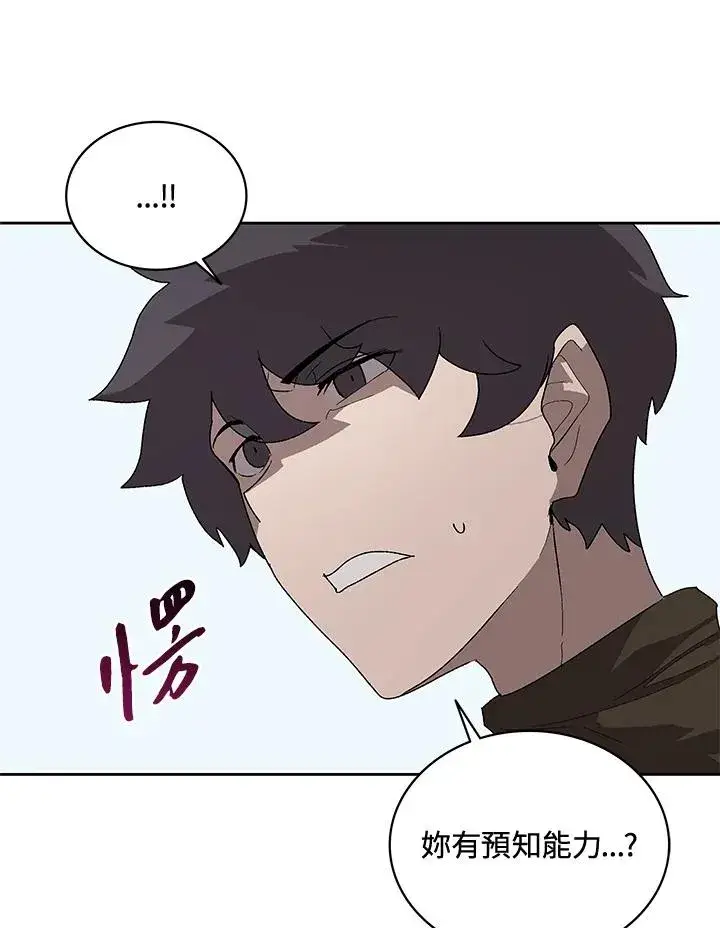 《噬书魔法师》第57话图95