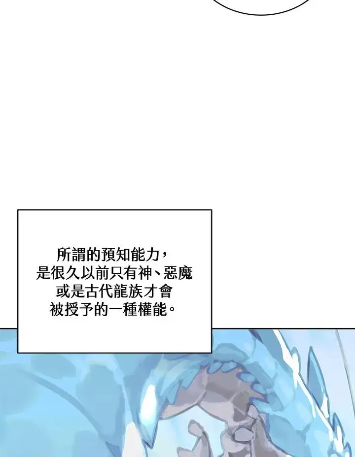 《噬书魔法师》第57话图96
