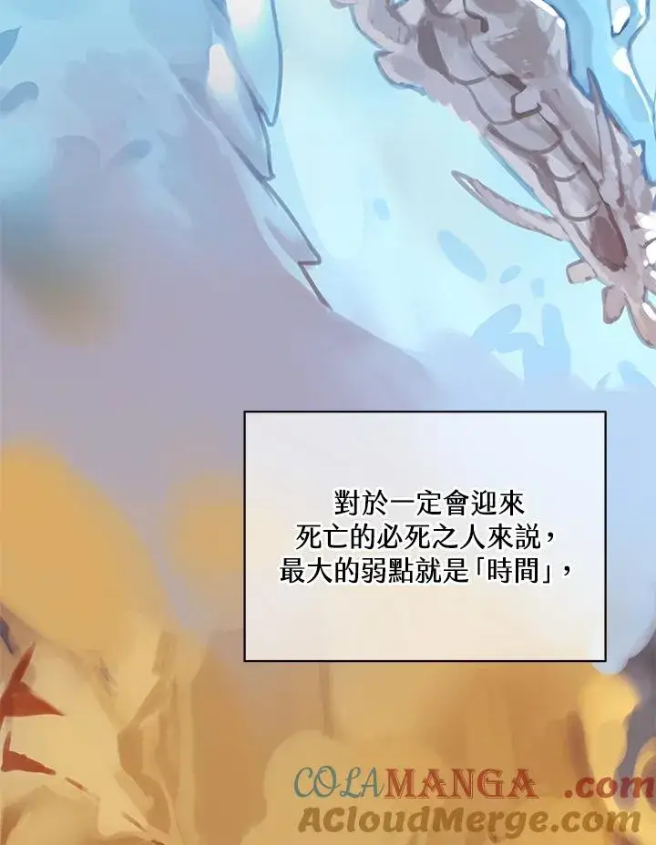 《噬书魔法师》第57话图97