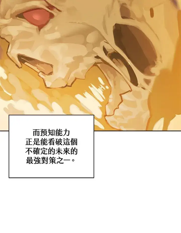 《噬书魔法师》第57话图98