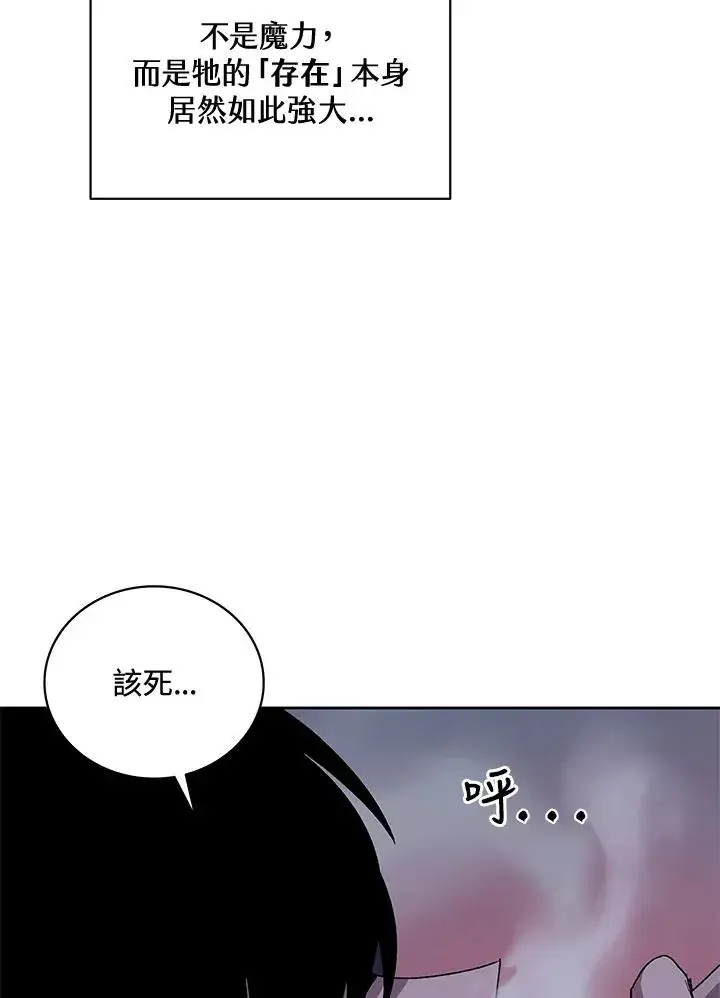 《噬书魔法师》第58话图102
