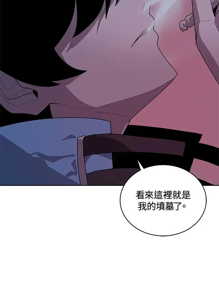 《噬书魔法师》第58话图103