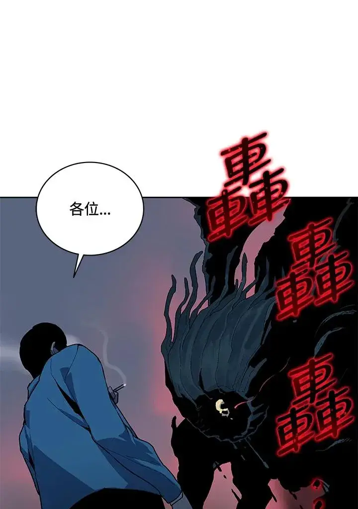 《噬书魔法师》第58话图104