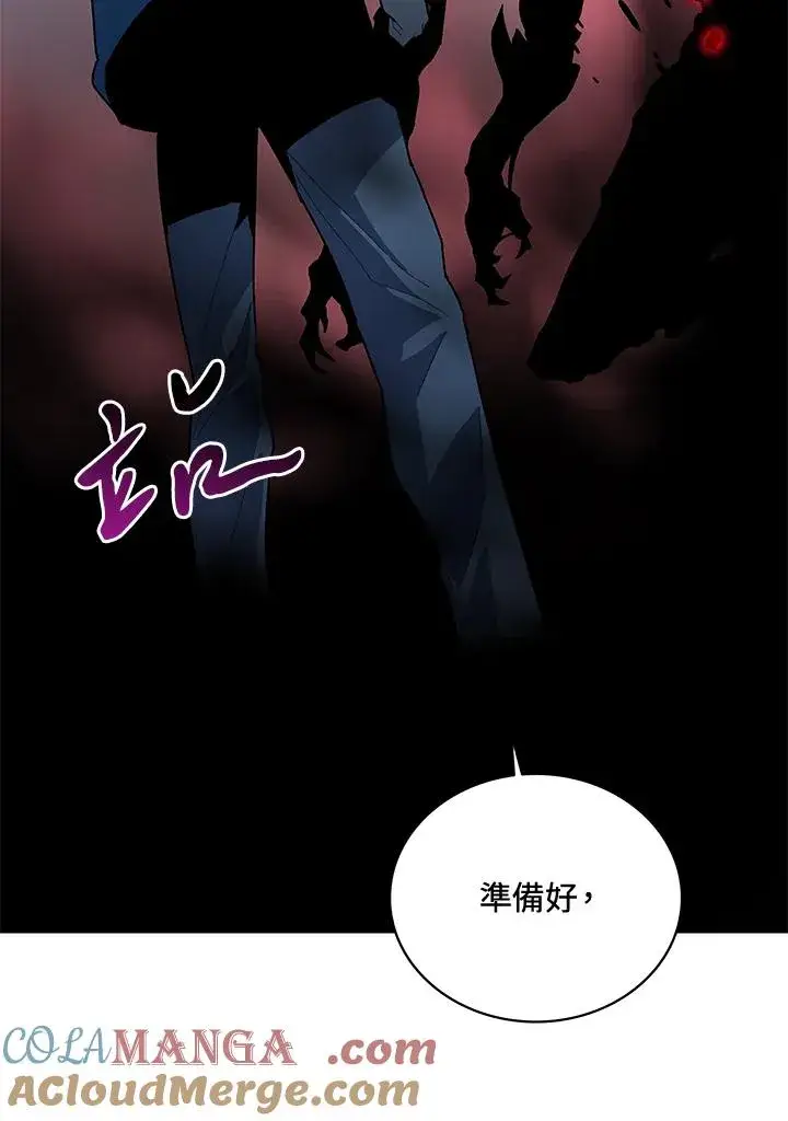 《噬书魔法师》第58话图105