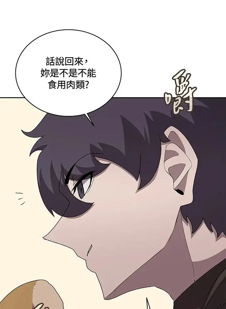 《噬书魔法师》第58话图11