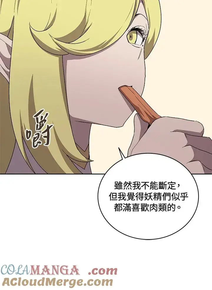 《噬书魔法师》第58话图13