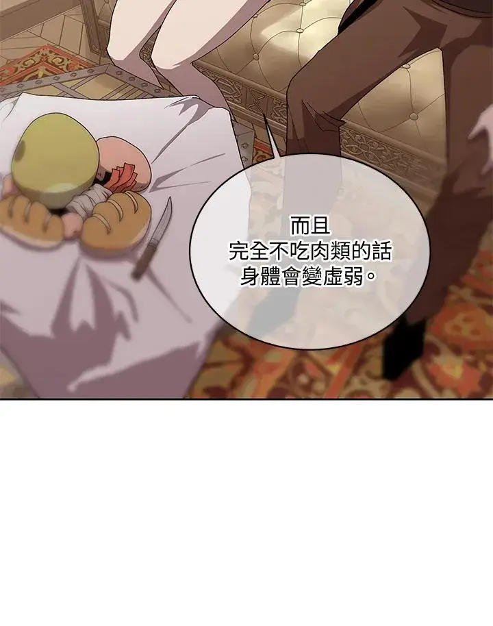 《噬书魔法师》第58话图15