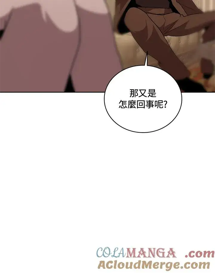 《噬书魔法师》第58话图17