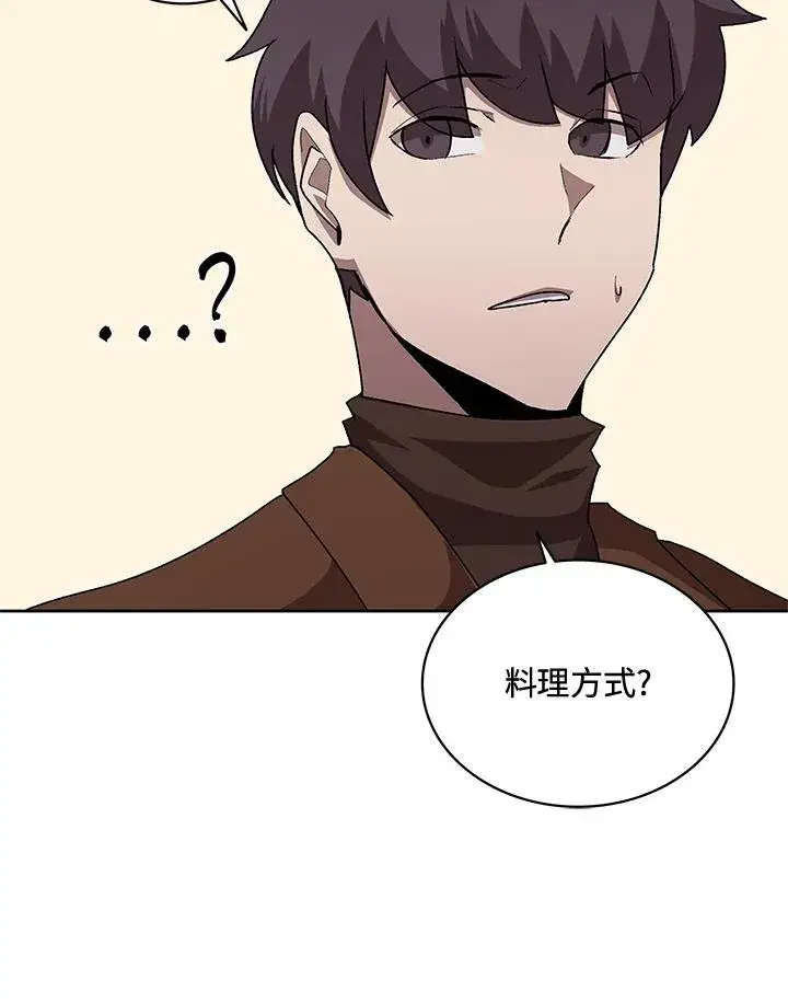 《噬书魔法师》第58话图20