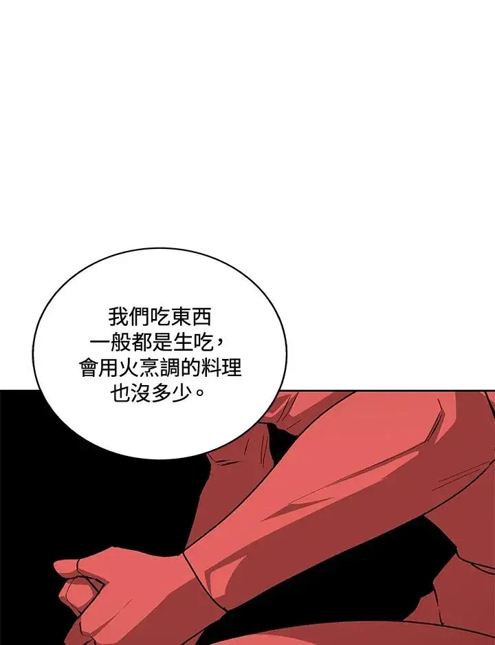 《噬书魔法师》第58话图23