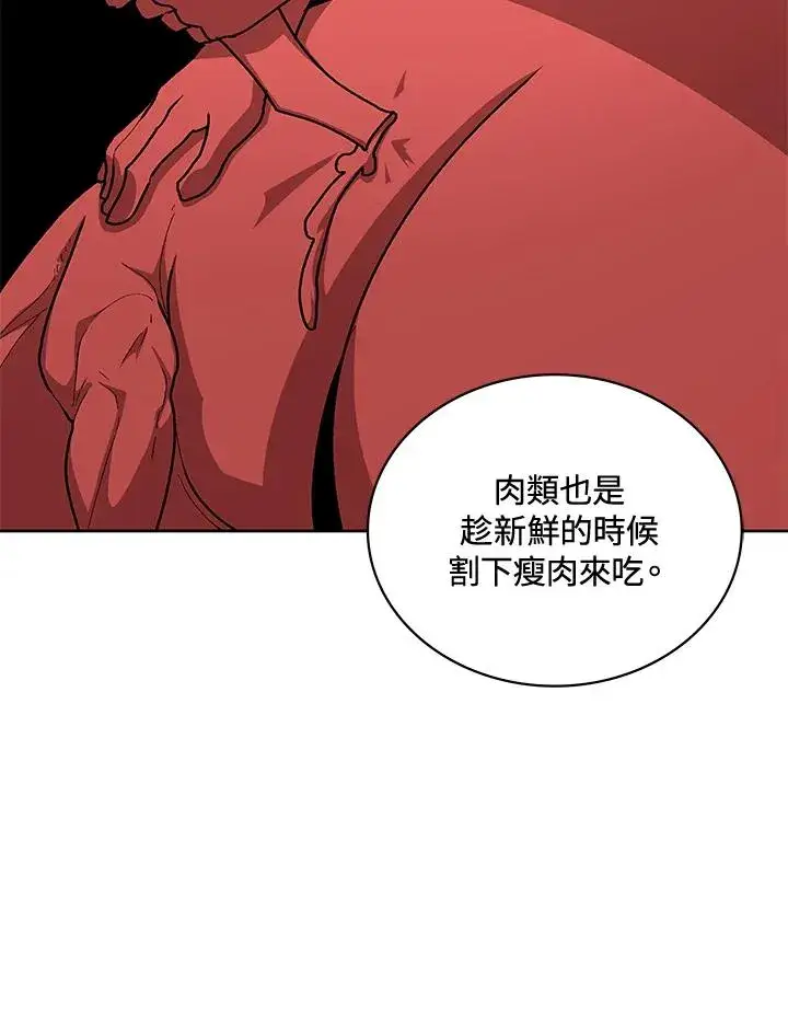 《噬书魔法师》第58话图24