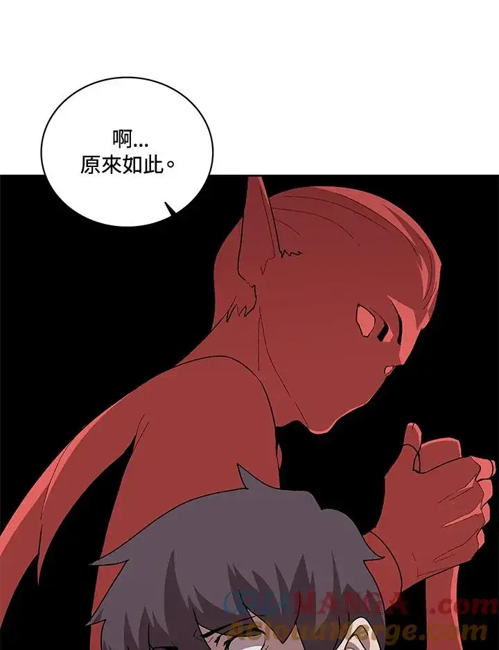 《噬书魔法师》第58话图25